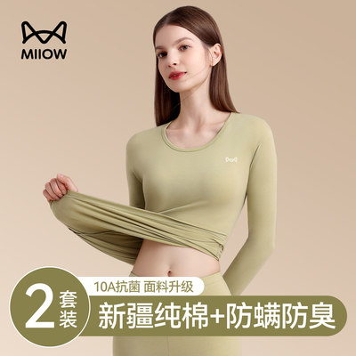 猫人优品秋衣秋裤纯棉套装男女款