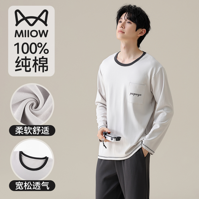 猫人优品男士家居服纯棉长袖套装