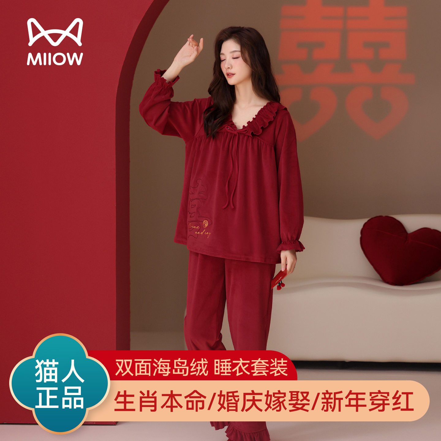 猫人优品红色珊瑚绒睡衣套装女