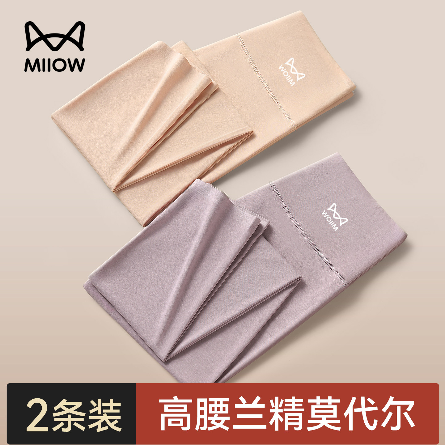 猫人莫代尔秋裤女款2026新款打底裤女士保暖裤内穿高腰秋冬季薄款,女士内衣/男士内衣/家居服,保暖裤,淘宝优惠券,粉丝福利购,淘宝优惠卷