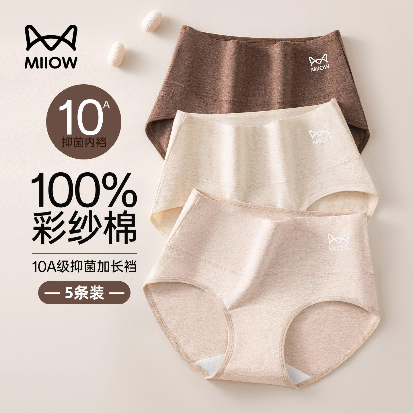 猫人内裤女士纯棉抗菌全棉加长裆高腰收腹全包不夹臀少女生三角裤,女士内衣/男士内衣/家居服,女三角裤,淘宝优惠券,粉丝福利购,淘宝优惠卷