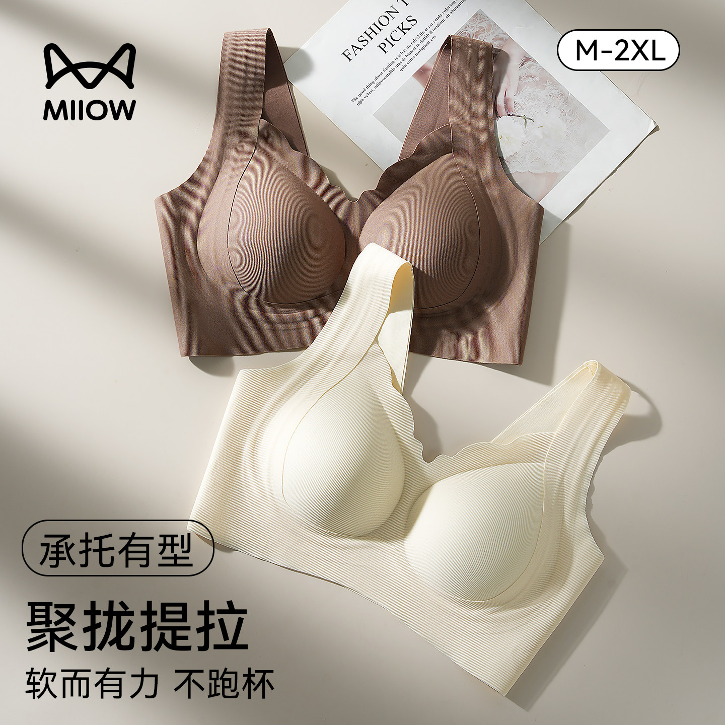 猫人无痕内衣女小胸聚拢显大收副乳防下垂软支撑文胸美背心式胸罩,女士内衣/男士内衣/家居服,文胸,淘宝优惠券,粉丝福利购,淘宝优惠卷