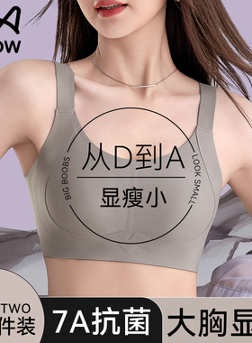 猫人内衣女士胸大显小收副乳聚拢上托防下垂无痕大码美背心文胸罩