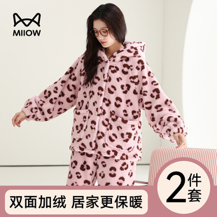 猫人女士睡衣米粒绒保暖套装冬季居家温暖新款长袖睡裤加绒可外穿