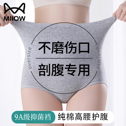 猫人优品产后高腰收腹纯棉三角裤