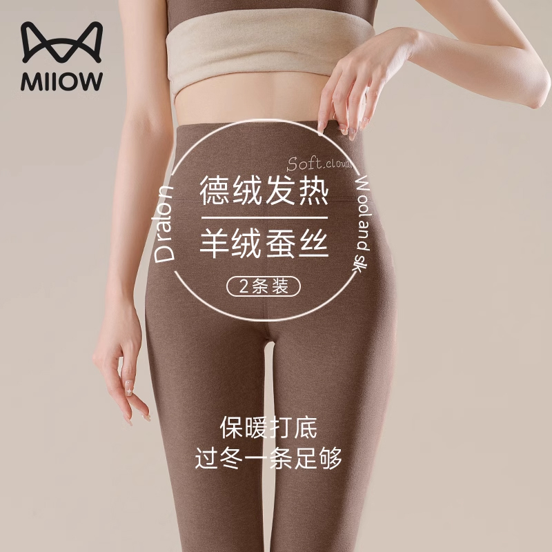 猫人优品羊绒蚕丝打底保暖裤