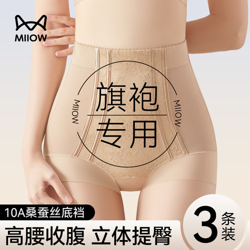 猫人高腰夏薄冰丝收腹提臀轻塑裤