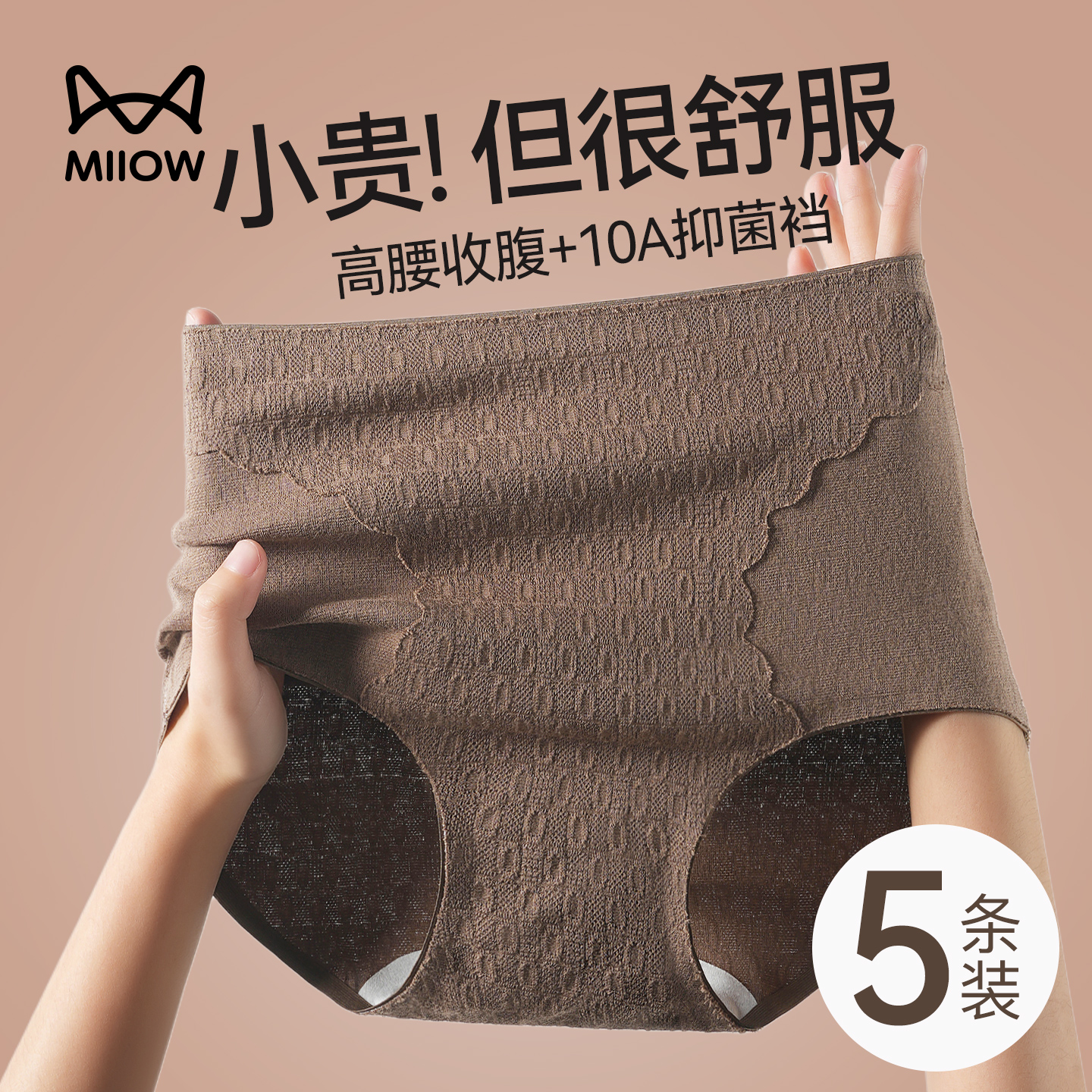 猫人纯棉内裤女士高腰收腹无痕