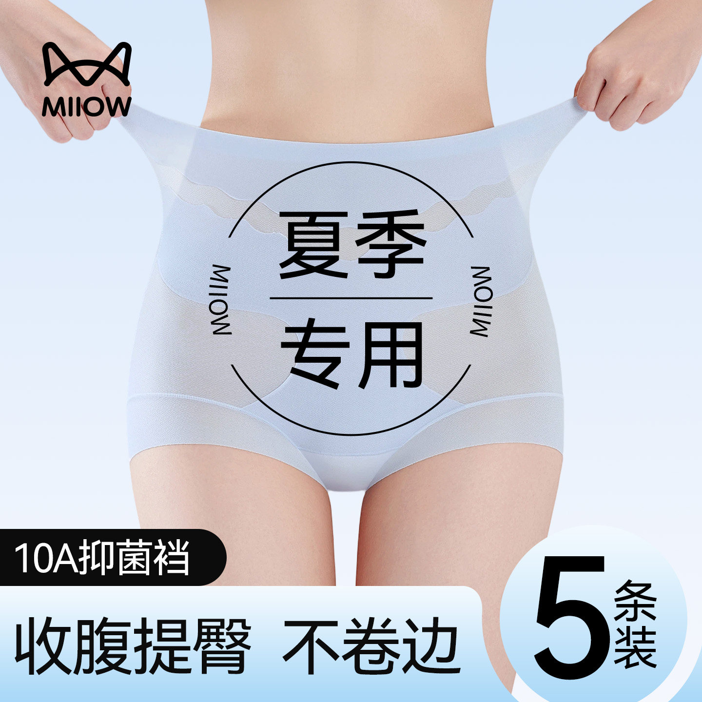 猫人收腹内裤女士夏薄款10A抑菌裆高腰提臀收小肚子产后塑型短裤