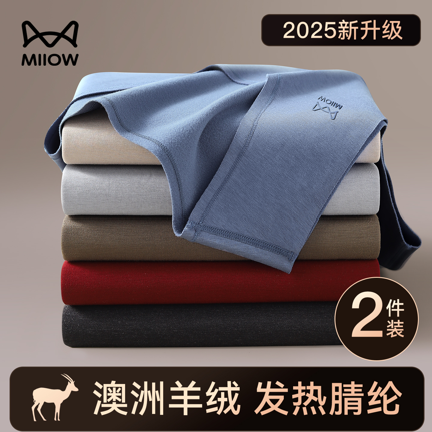 猫人优品德绒发热保暖背心男款秋