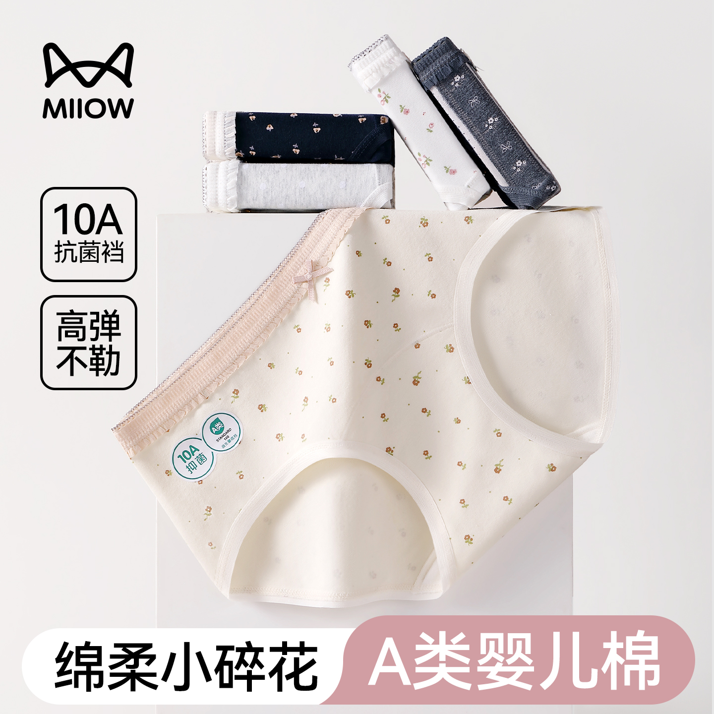 猫人女士纯棉a类抗菌三角内裤