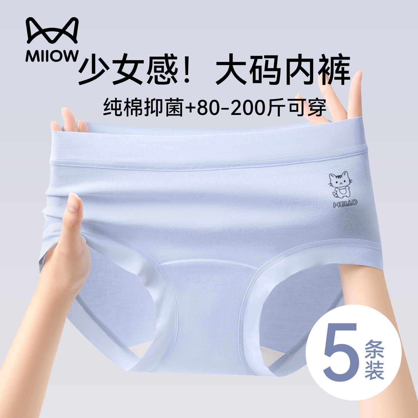 猫人少女生内裤女纯棉2026新款抗菌胖mm大码不夹屁屁中腰三角短裤,女士内衣/男士内衣/家居服,女三角裤,淘宝优惠券,粉丝福利购,淘宝优惠卷