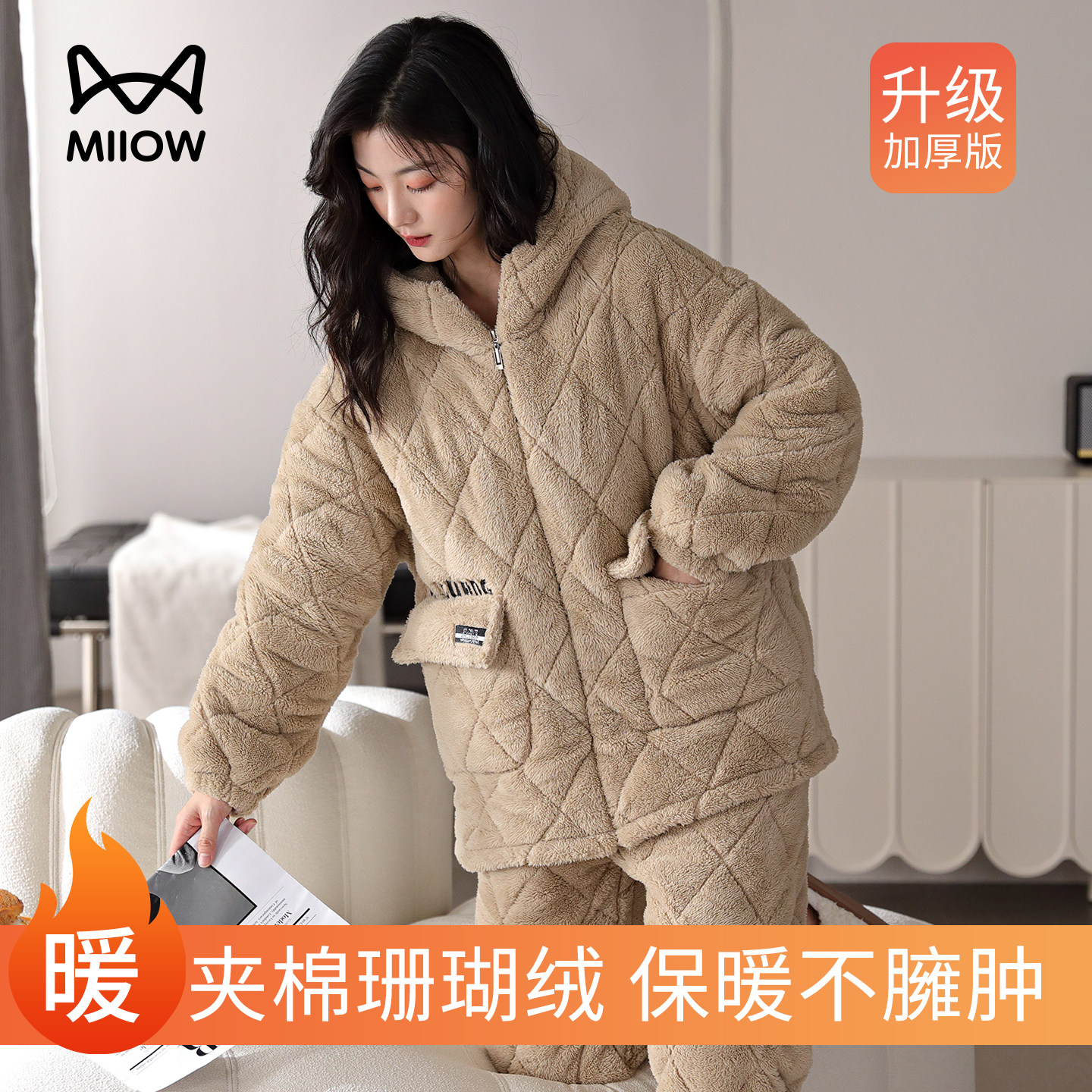 猫人优品三层夹棉珊瑚绒睡衣套装