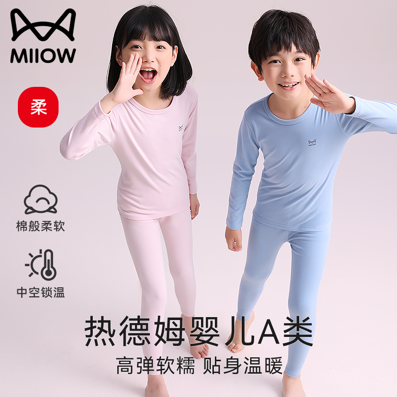 猫人儿童秋衣秋裤套装a类2025新款男女童秋冬款大童打底保暖内衣
