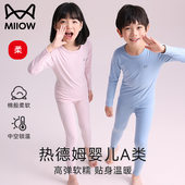 猫人儿童秋衣秋裤 大童打底保暖内衣 男女童秋冬款 套装 a类2026新款