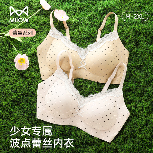 猫人少女内衣三阶段定型发育文胸