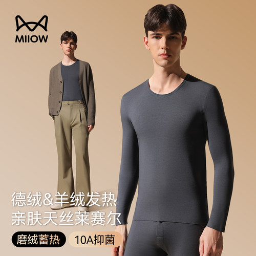 猫人德绒发热抗菌保暖内衣套装