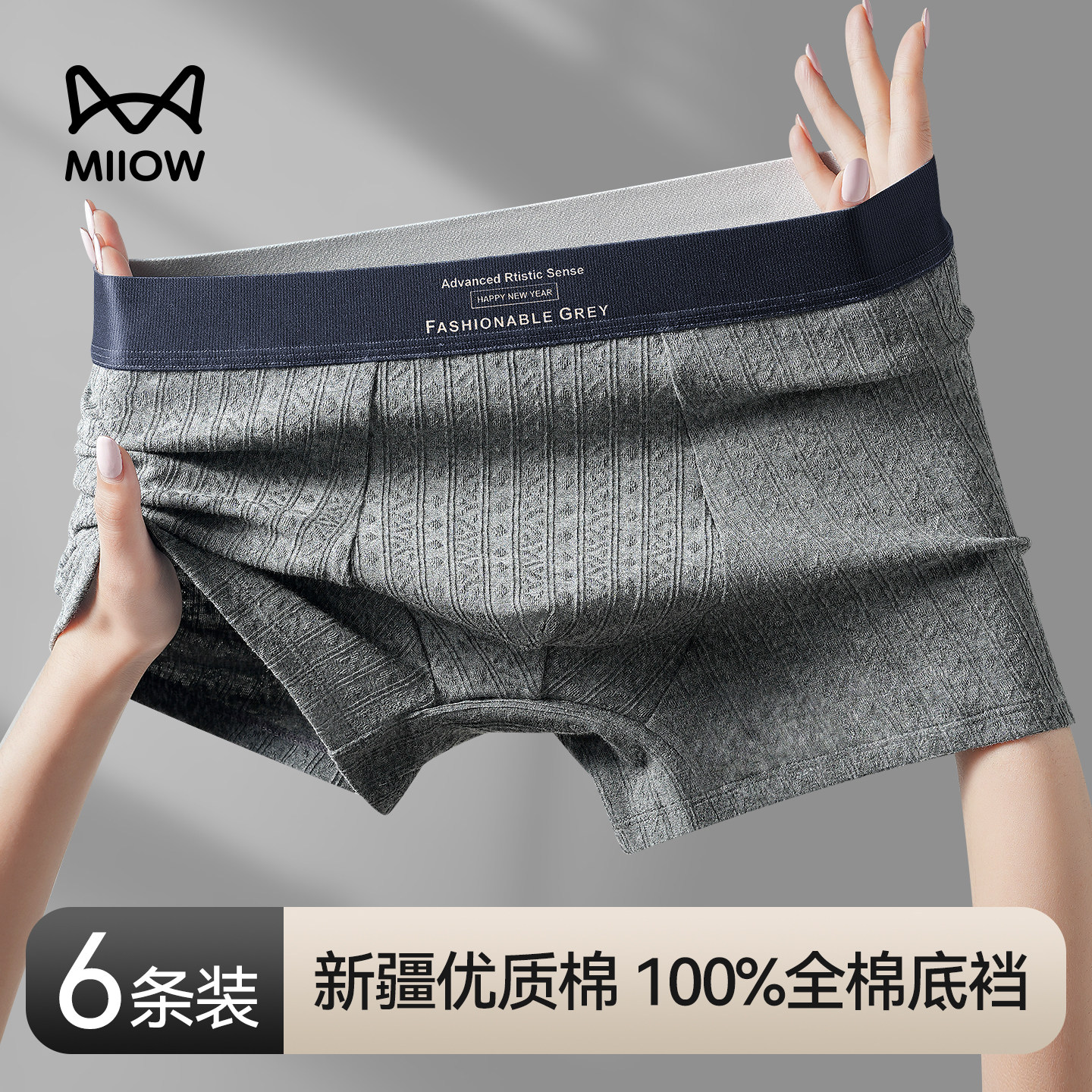 猫人男士内裤男生纯棉2026新款100%全棉裆男式大码透气四平角短裤