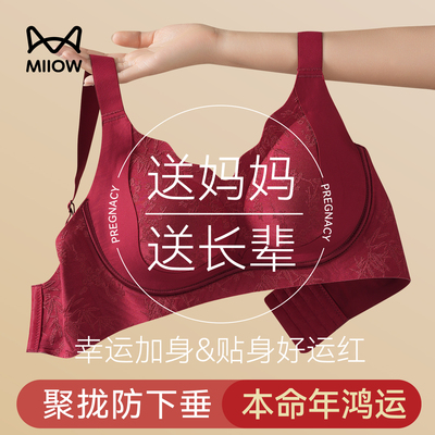 猫人大码妈妈内衣中老年专用文胸
