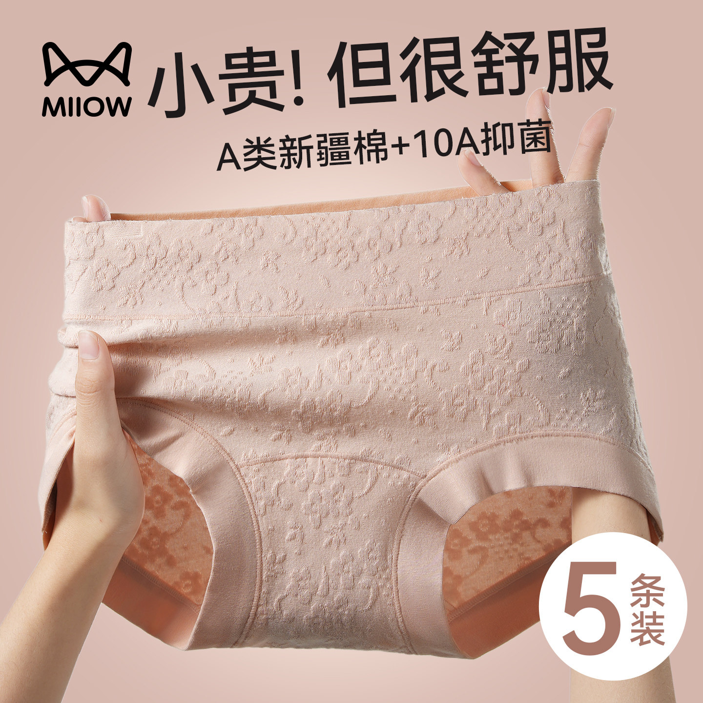 猫人纯棉内裤女士中腰A类抗菌全棉裆2026新款女生透气小平角短裤,女士内衣/男士内衣/家居服,女三角裤,淘宝优惠券,粉丝福利购,淘宝优惠卷