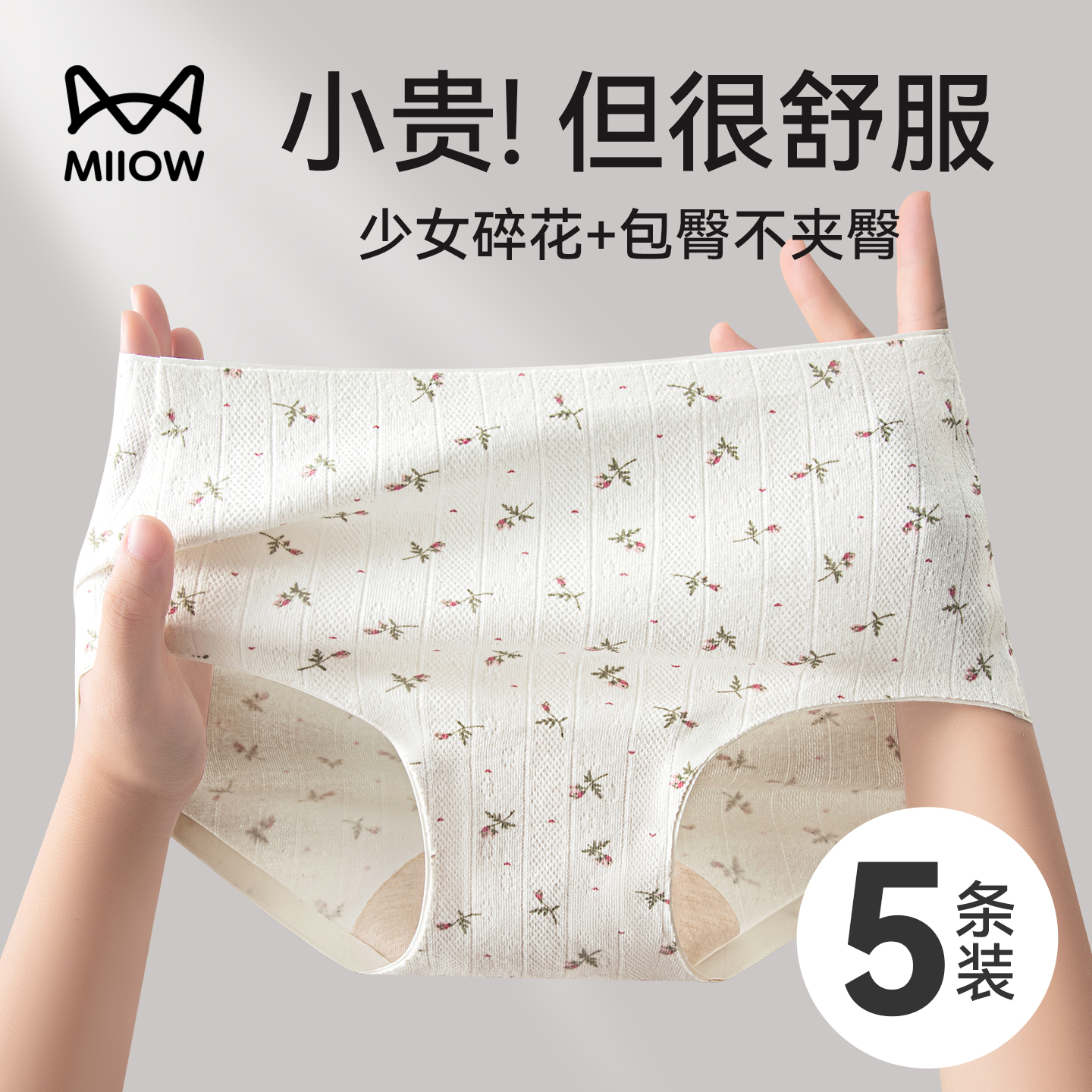 猫人少女内裤女士2025新款纯棉