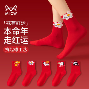 猫人2026马年红袜子女款 新年鸿运棉袜 本命年棉纱线中筒袜秋冬季