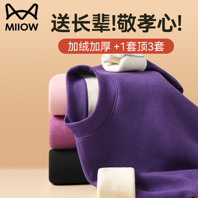 猫人优品中老年羊绒绒秋衣秋裤