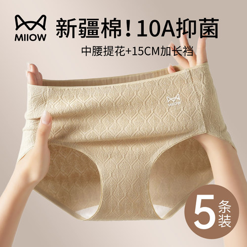 猫人内裤女士纯棉2025新款中腰