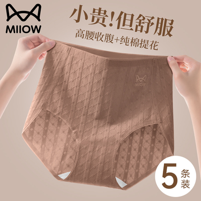 猫人高腰收腹三角短裤