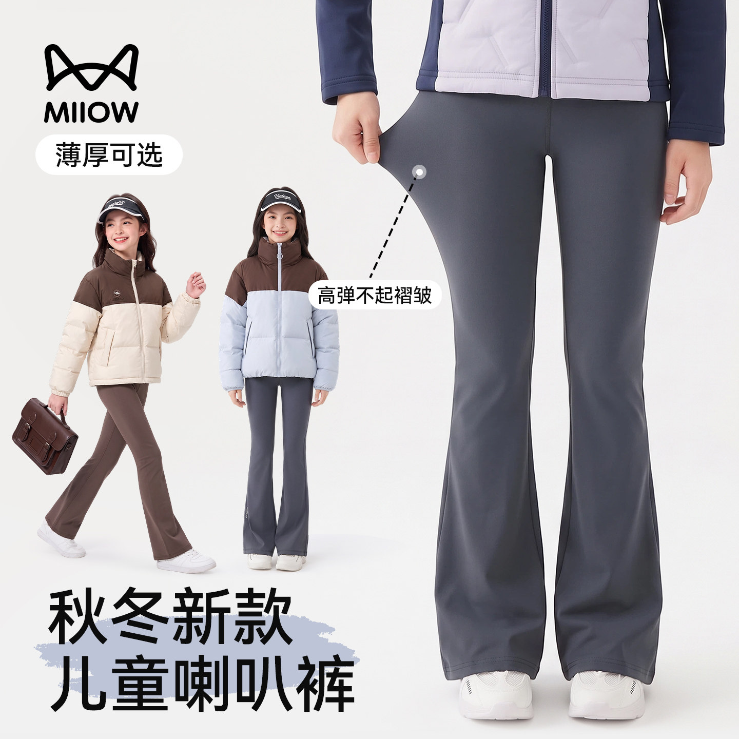 猫人女童微喇裤秋冬新款加绒加厚外穿运动瑜伽修身显瘦鲨鱼裤