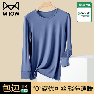 猫人优品线衣春秋打底男士薄款