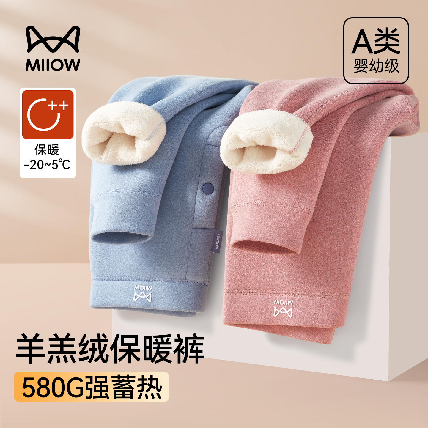 猫人儿童校服神器加绒加厚保暖裤