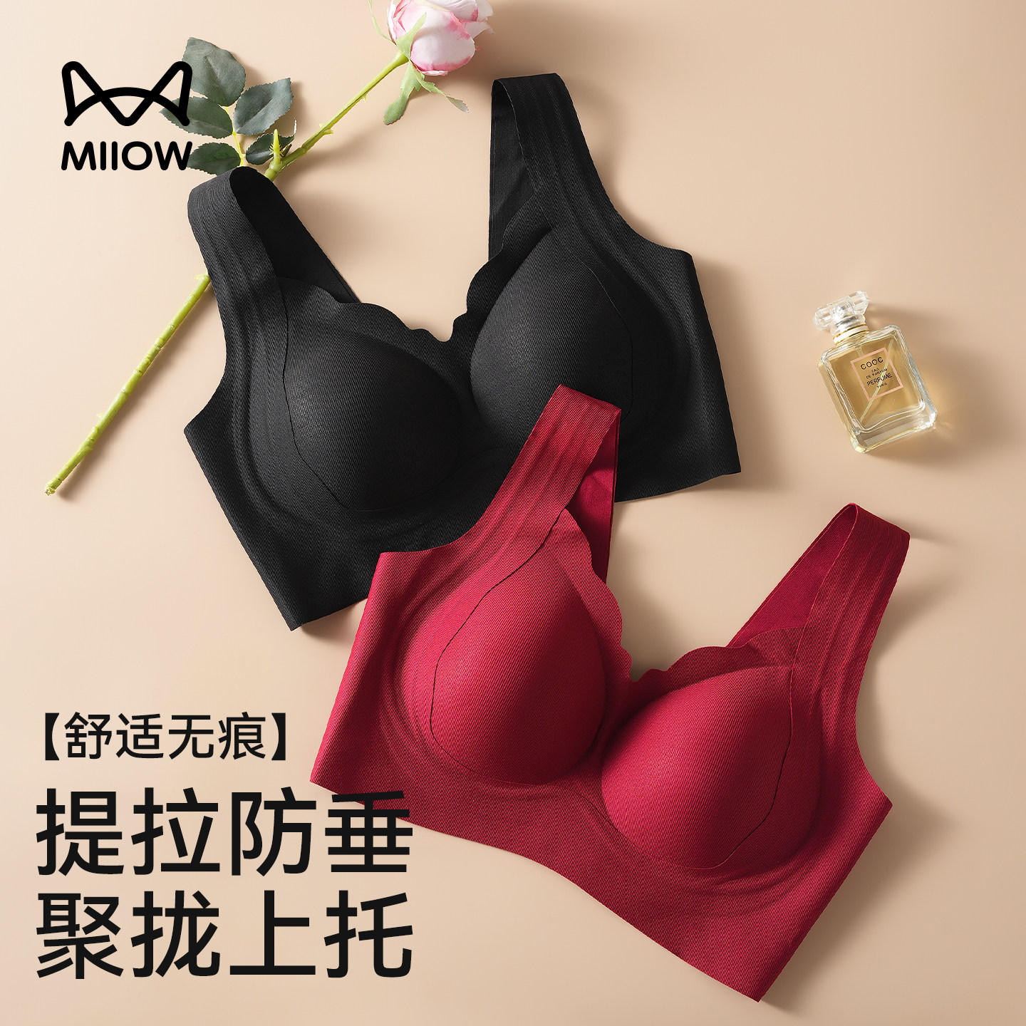 猫人红色内衣女小胸聚拢提拉收副乳防下垂无钢圈无痕软支撑文胸罩,女士内衣/男士内衣/家居服,文胸,淘宝优惠券,粉丝福利购,淘宝优惠卷