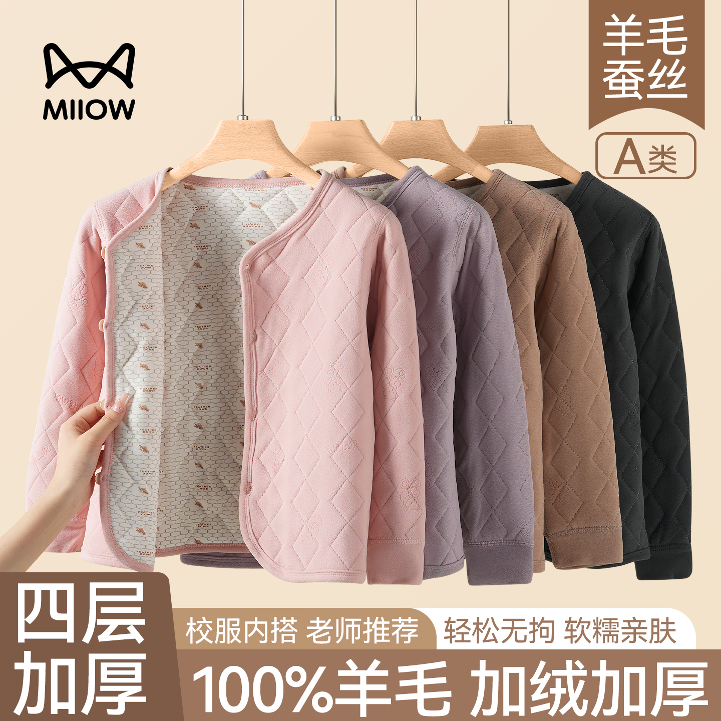 猫人羊毛保暖上衣男女童加绒加厚