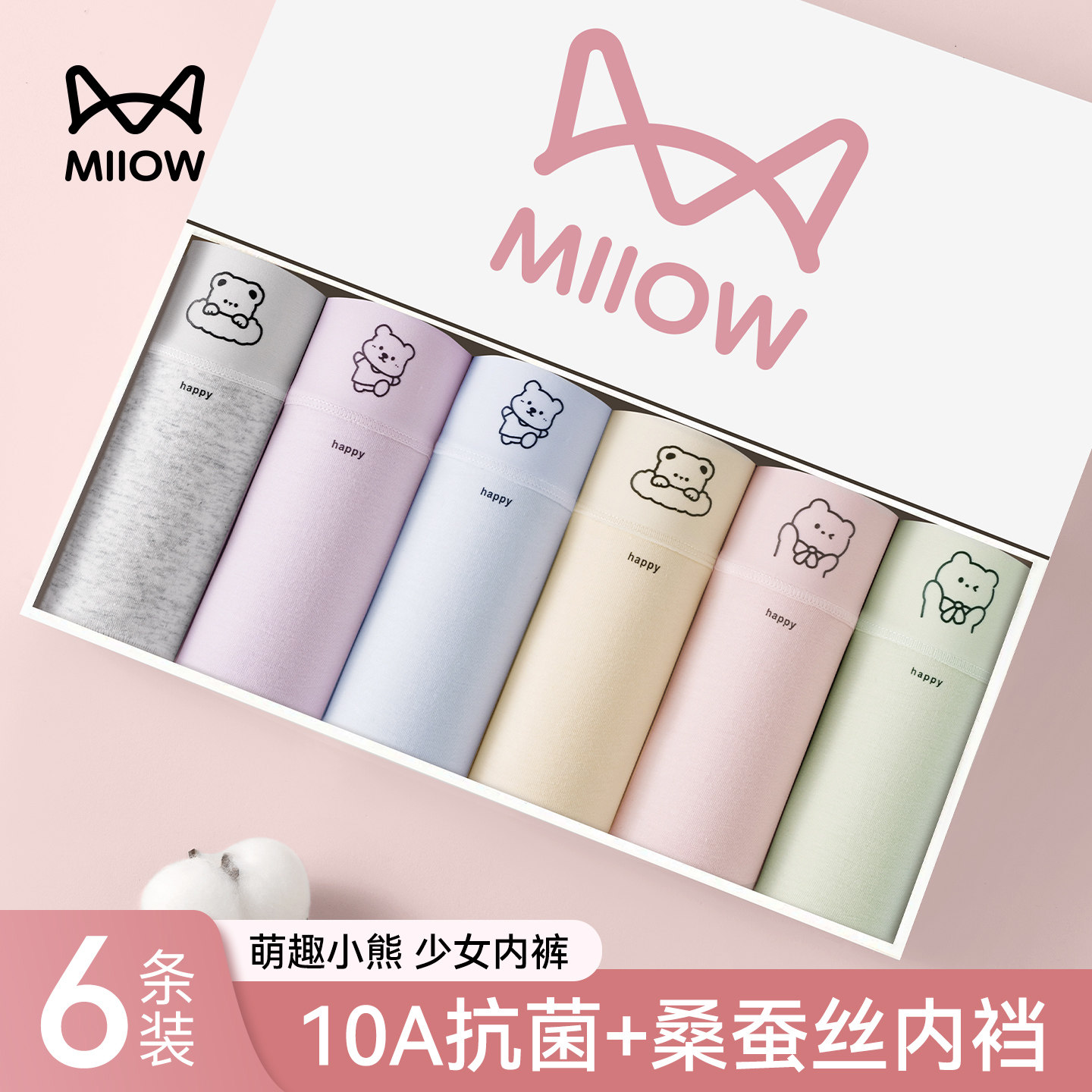猫人少女发育期纯棉抗菌平角内裤图片