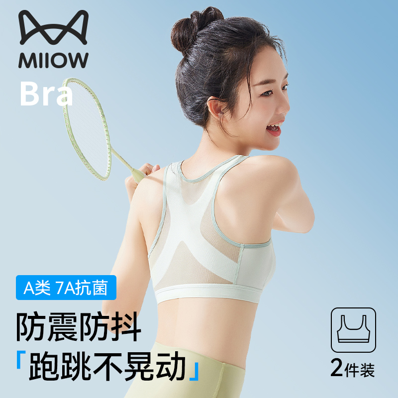 猫人少女文胸女童发育期运动防震