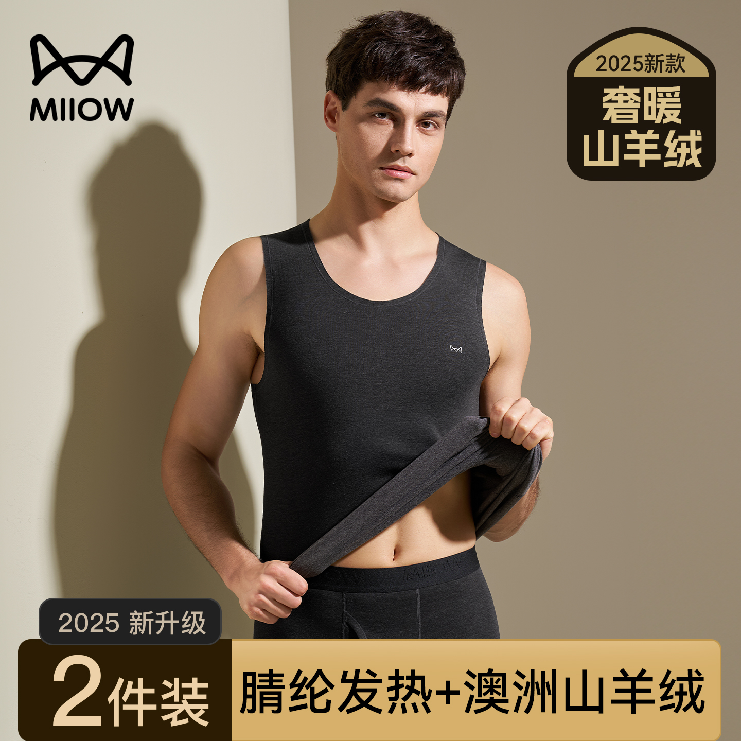 猫人德绒发热保暖背心男2025新款