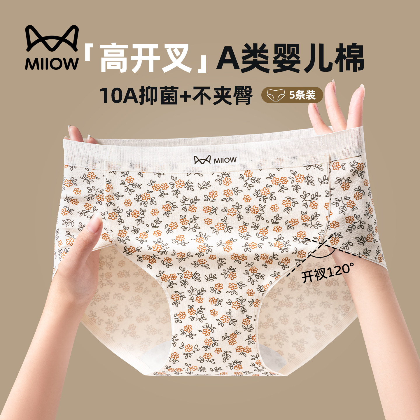 猫人A类纯棉内裤女士印花中腰无痕高开叉全棉抗菌裆少女生三角裤,女士内衣/男士内衣/家居服,女三角裤,淘宝优惠券,粉丝福利购,淘宝优惠卷