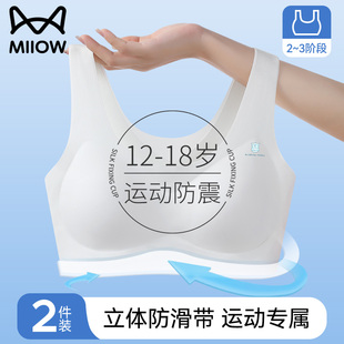 猫人少女内衣初高中学生青春发育期二三阶段运动防震背心女生文胸