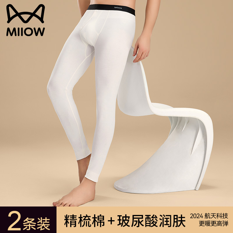 猫人优品男款纯棉修身保暖秋裤