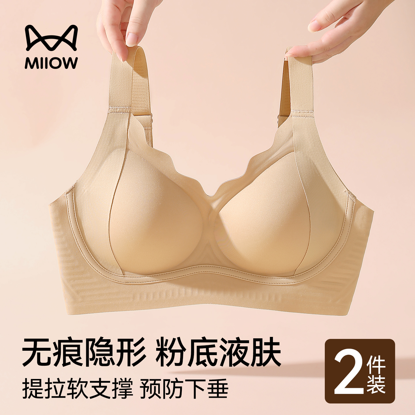 猫人内衣女士小胸聚拢收副乳提拉防下垂无痕软支撑文胸无钢圈胸罩