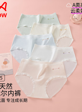 猫人优品莫代尔a类女童三角内裤