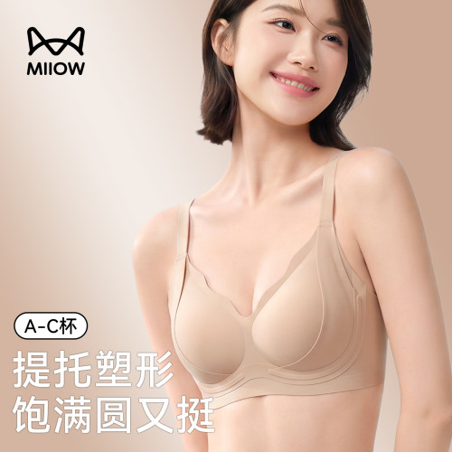 猫人内衣聚拢小胸隐形粉底液文胸