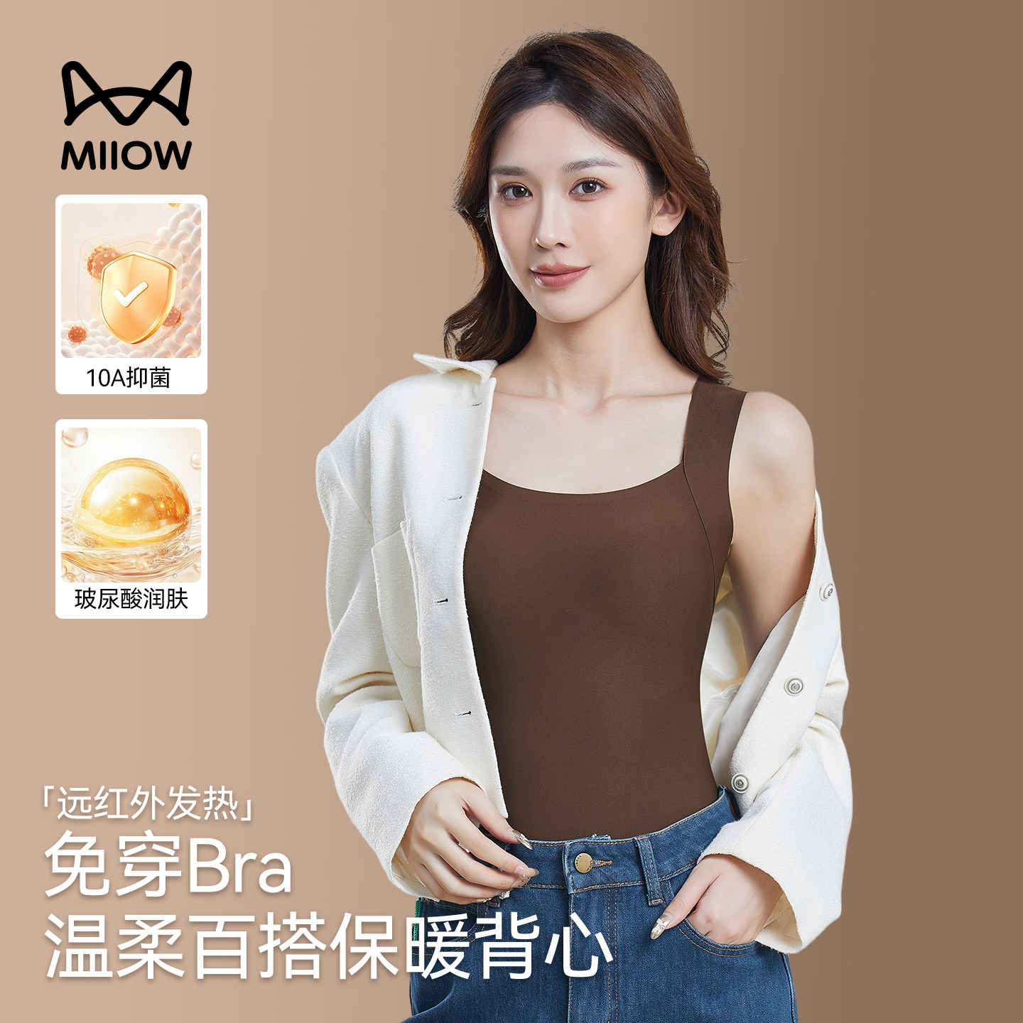 猫人保暖背心女士2026新款秋冬季带胸垫一体内搭打底玻尿酸肌底衣,女士内衣/男士内衣/家居服,保暖背心,淘宝优惠券,粉丝福利购,淘宝优惠卷