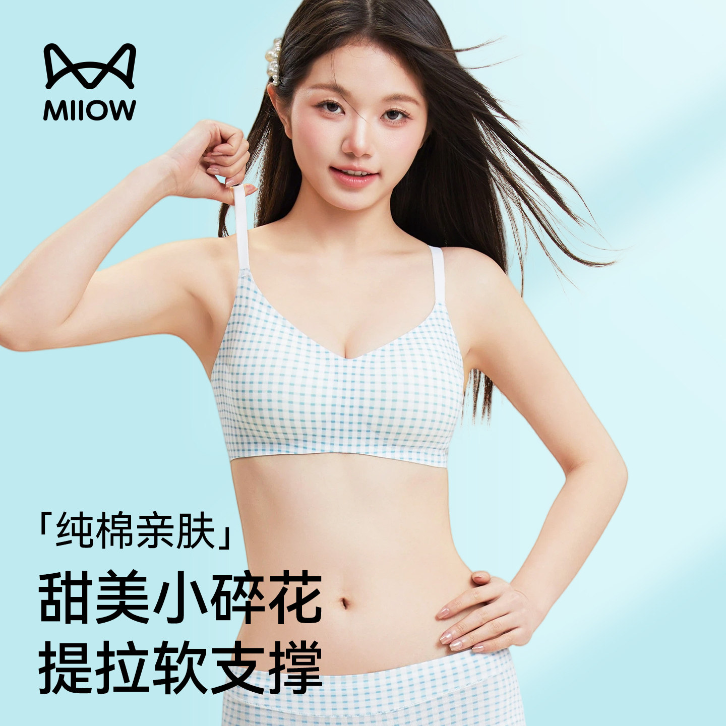 猫人内衣女纯棉夏季薄款小胸聚拢软支撑无钢圈碎花文胸罩内裤套装