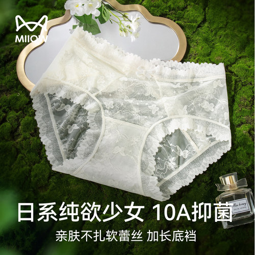 猫人蕾丝内裤女性感纯欲2026新款