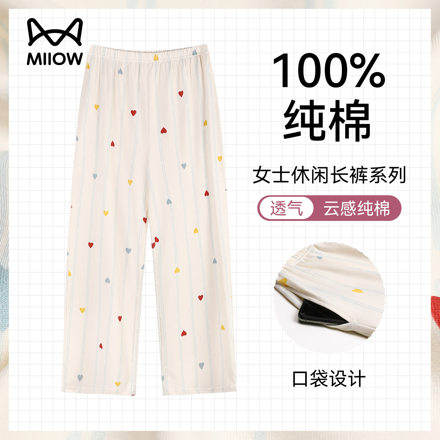 猫人优品纯棉女款夏季外穿家居裤图片