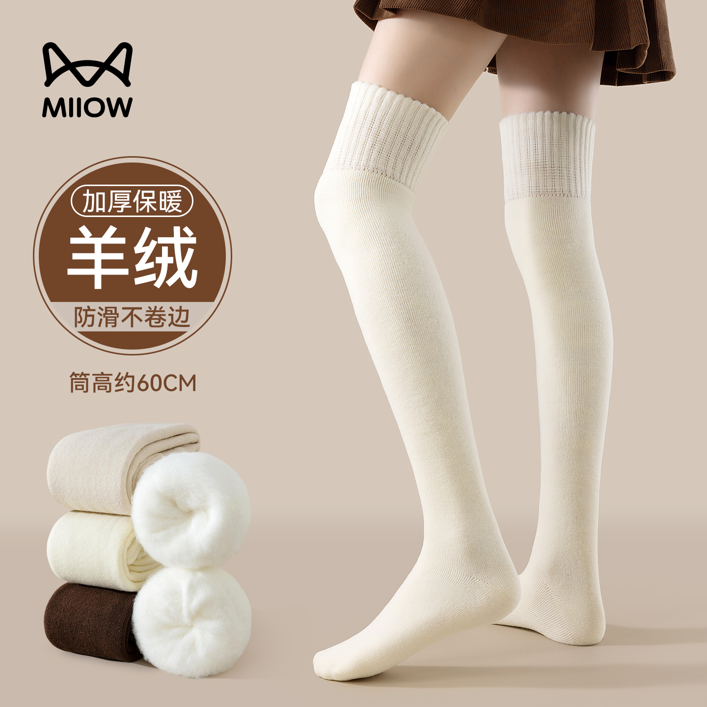 猫人过膝长筒袜子女款防下滑