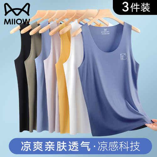 猫人优品无痕凉感男士背心T恤