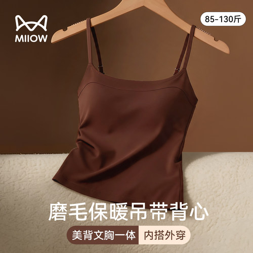 猫人吊带2026新款免穿文胸一体式